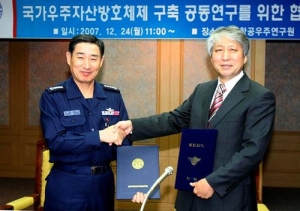 항우연-공군, “국가우주자산방호체제 연구 협력협정 체결