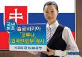외환은행 당기순이익 전년 대비 22%증가