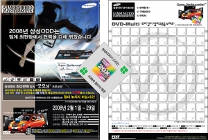 삼성ODD 20배속 멀티 최다판매 \'굿모닝\' 프로모션 진행