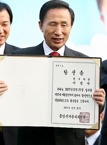경제대통령 \'이명박\'. \"국민을 섬기겠습니다.\"