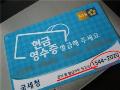 현금영수증 미가맹점과의 현금거래도 신고하면 소득공제