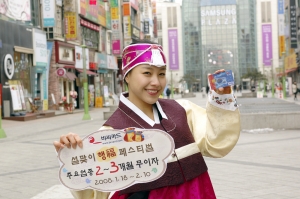 비씨카드 설맞이 행福 서비스
