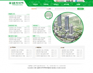 재개발조합 인터넷 구축 의무화 대비