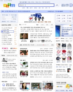 다음커뮤니케이션, 사용자 중심으로 개편 단행