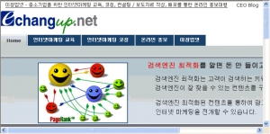 새로운 인터넷 마케팅 \'조립식 홈페이지 오픈\'
