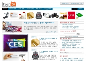 아이템티비 CES2008 소식을 블로그로 중계한다