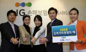 LIG손해보험 ‘고객가치경영’ 에 전력투구