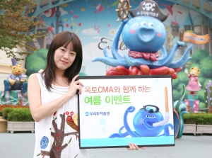 우리투자증권, \'옥토CMA\' 여름 이벤트