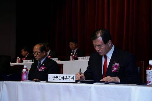 한방약초산업 연계발전사업 협약식, 체결
