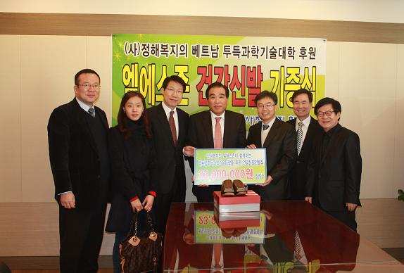 (주)엠에스존, 베트남 투득과학기술대학교 학생 후원