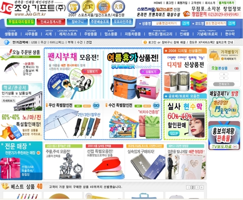 “이런 쇼핑몰 창업 어떠세요”