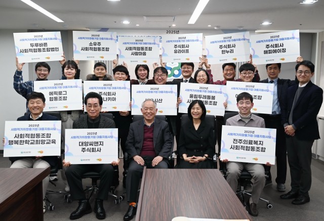 2025년 사회적가치창출기업 대출지원사업 기금전달식 개최