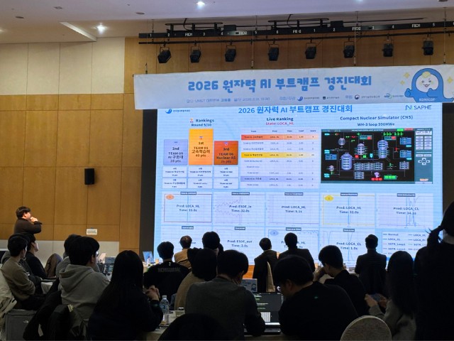 ‘2026년 원자력 AI 부트캠프’ 경진대회 성료