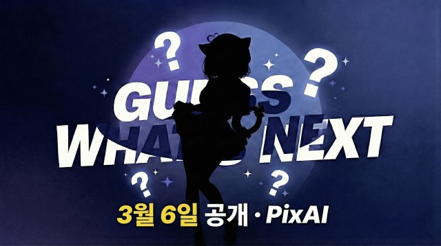 글로벌 1000만 유저 AI 이차원 창작 플랫폼 PixAI, ‘차세대 창작 스테이지’ 프로젝트 시동… 3월 6일 핵심 발표 예고