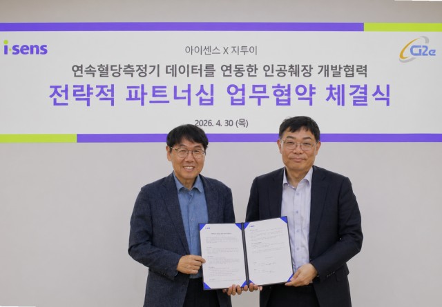 지투이, 아이센스와 국내 최초 CGM-인슐린펌프 SDK 연동 인공췌장 개발 위한 전략적 파트너십 체결’
