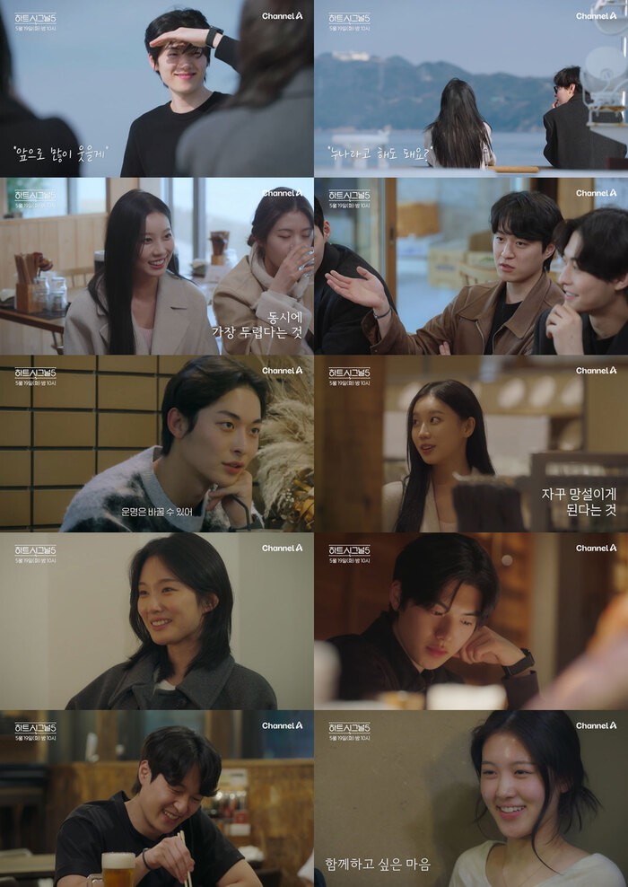 ‘하트시그널5’ 강유경 직진 선언, 박우열 흔든 日 도쿠시마 밤