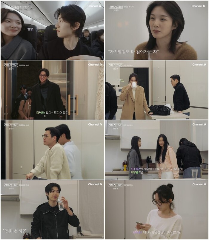 ‘하트시그널5’ 가시밭길 결심한 강유경, 박우열과 극장 데이트 성사