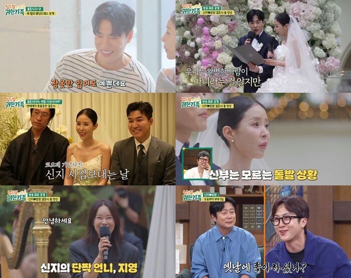 신지 울린 한마디, 백지영도 끝내 눈물 보인 결혼식