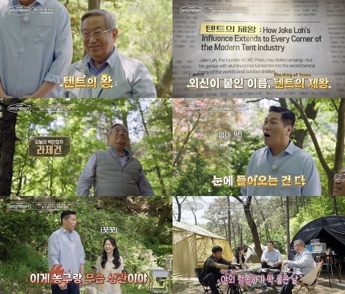 캠핑 초보 서장훈 당황, 텐트왕 앞에서 벌어진 반전