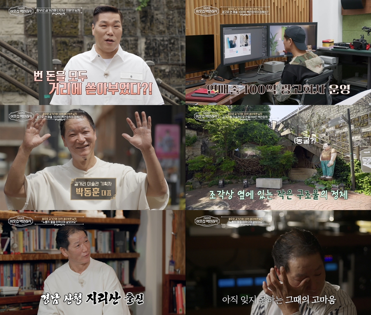 지리산 소년의 반전, 충무로 100억 신화의 눈물