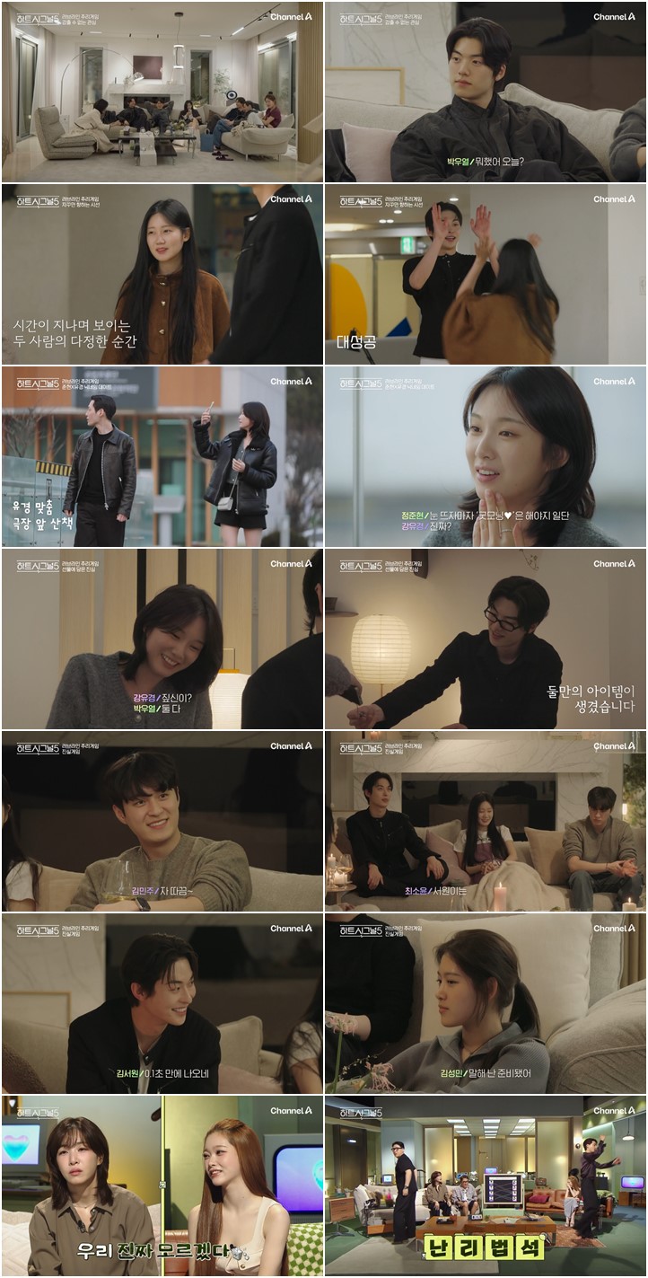 ‘하트시그널5’ 강유경의 선택, 진실 게임 한마디에 러브라인 다시 요동