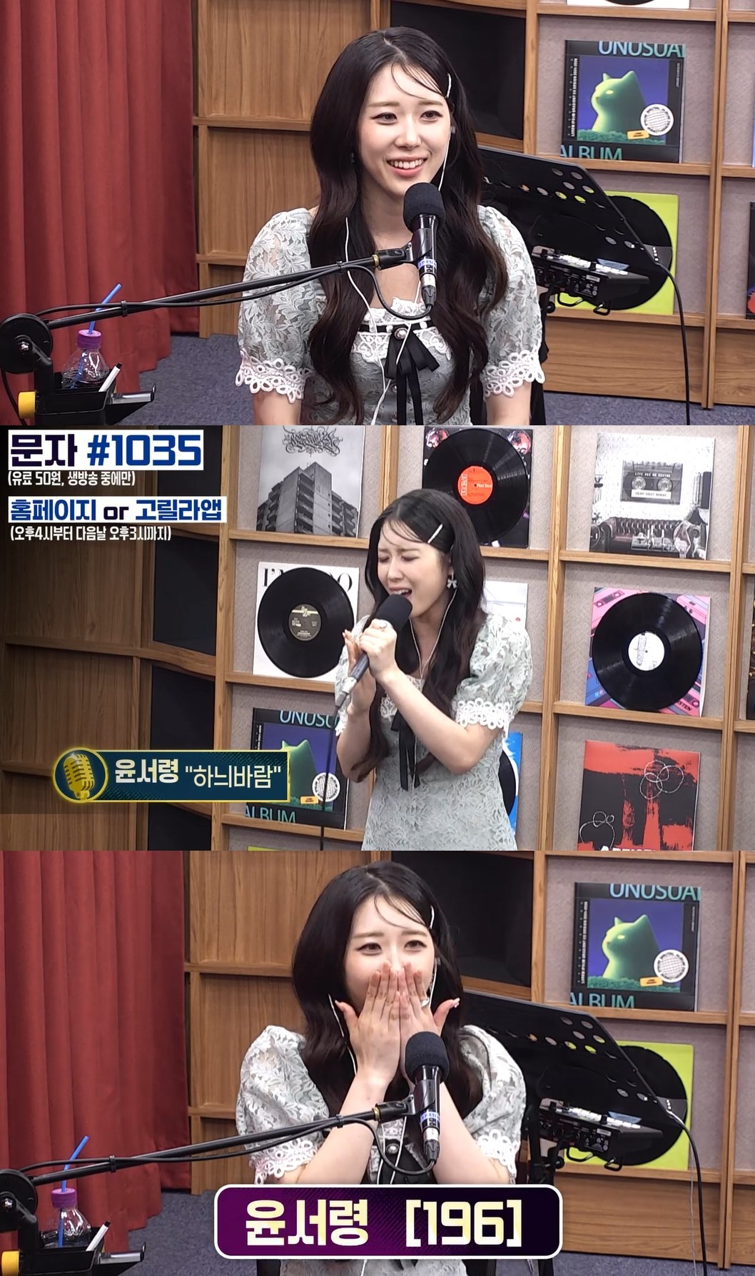 윤서령 눈물의 반전, 목소리 하나로 최고점 썼다