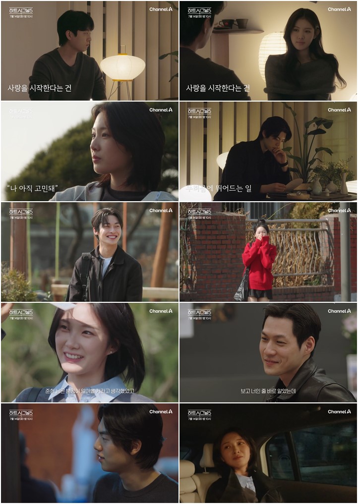 마지막 데이트 흔든 한 장의 편지, ‘하트시그널5’ 결말 향한 변수