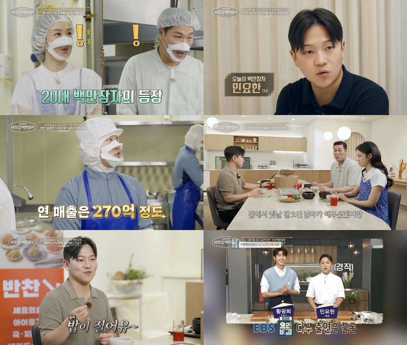 반찬 한입에 울컥, 서장훈 눈물 부른 28세 성공 신화