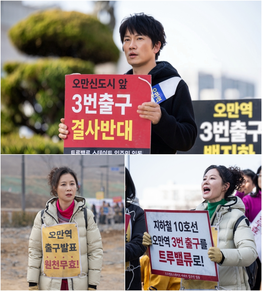 ‘아파트’ 지성X문소리, 동대표 경쟁 잊은 한순간